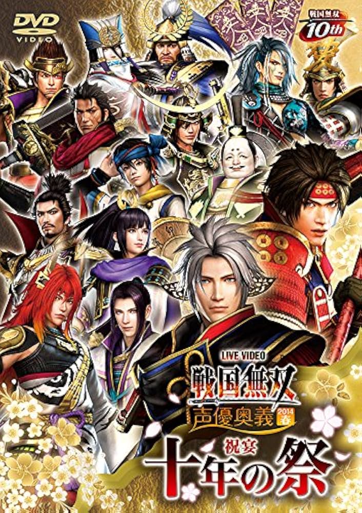 ライブビデオ 戦国無双 声優奥義 DVD-BOX 通常版 Amazon.co.jp: ライブビデオ 戦国無双 声優奥義 DVD-BOX 通常版
